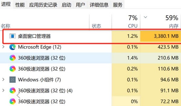 win11 内存泄漏