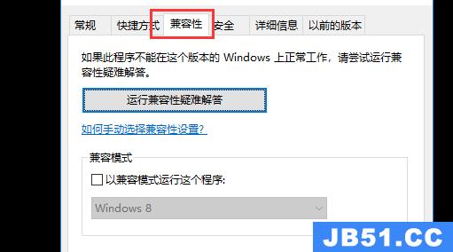 win10玩不了cf怎么解决