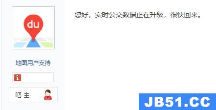 百度地图实时公交没有了原因怎么回事