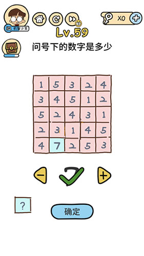 问号下的数字是多少