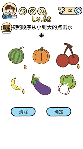 按照顺序从小到大的点击水果攻略