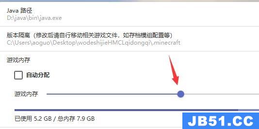 我的世界hmcl启动器怎么调内存