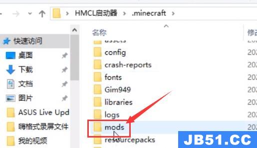 我的世界hmcl启动器怎么装mod