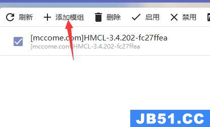 我的世界hmcl启动器mod安装教程