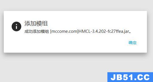 我的世界hmcl启动器mod安装教程