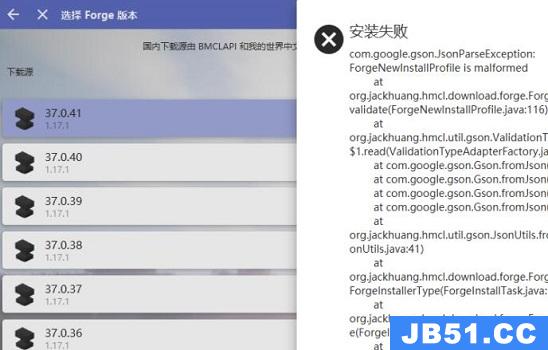 我的世界hmcl启动器forge无法安装怎