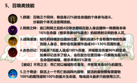 牧羊人之心卡露蒂亚技能分类介绍-牧羊人之心卡露蒂亚技能分类汇总介绍