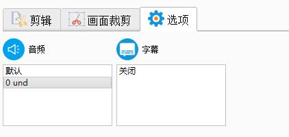 格式工厂剪辑教程下载