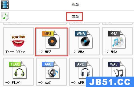 格式工厂mp3格式转换教程