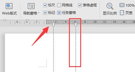 word标尺工具使用教程