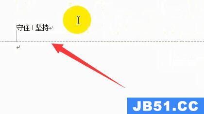 word怎样删除页眉空白页