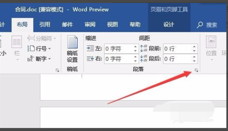 word页眉横线设置长短方法是什么