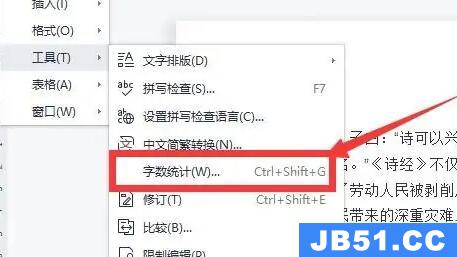 word字数统计查看教程下载