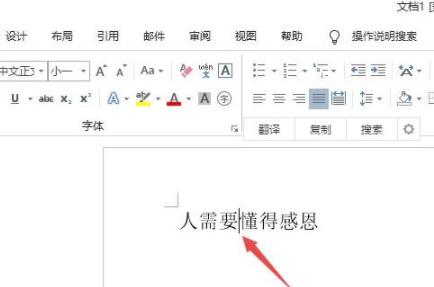 word从中间打字覆盖后面的字解决方法是什么