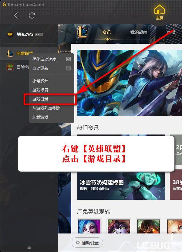 LOL防沉迷解除方法 LOL防沉迷修改方法