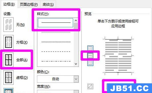 论文word三线表制作教程