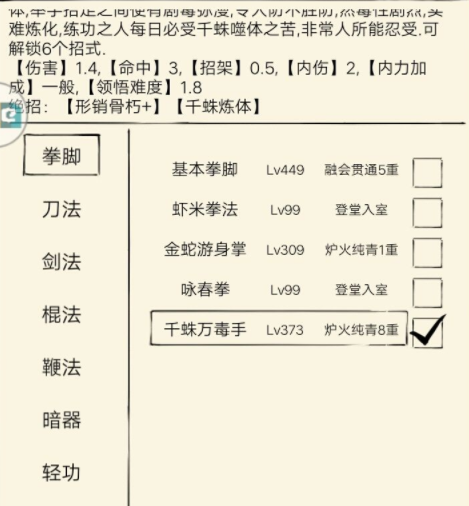 暴走英雄坛千蛛技能强度如何-暴走英雄坛千蛛技能强度评测