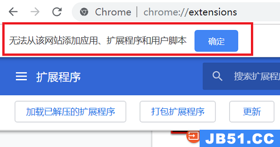 chrome 离线安装插件