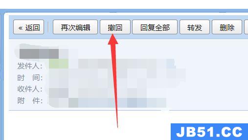 qq邮箱发到163邮箱的邮件撤回教程是什么