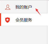 迅雷怎么取消自动续费?