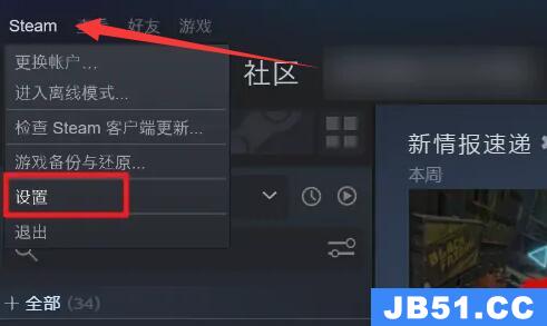 steam家庭共享如何取消