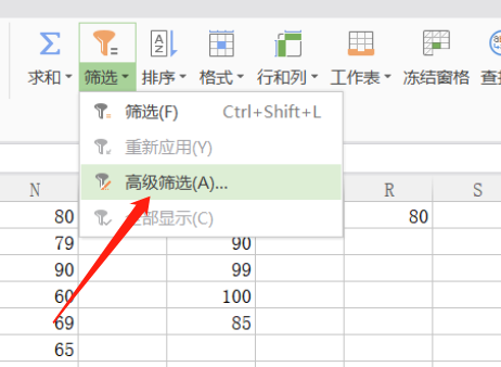 excel高级筛选条件区域写法是什么