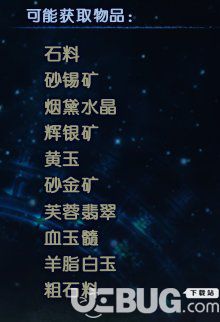 《古剑奇谭3》家园挖矿能出什么