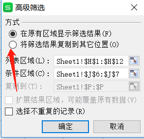 excel高级筛选条件区域写法是什么