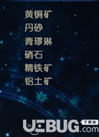 《古剑奇谭3》家园挖矿能出什么