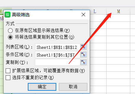 excel高级筛选条件区域写法是什么