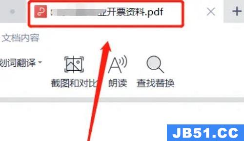 pdf文件怎么打开是网页版的