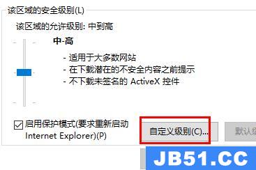 javascript如何开启