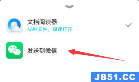 qq转发到微信教程怎么发