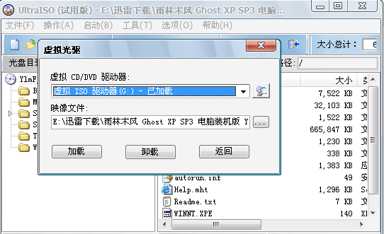 iso文件怎么打开详细介绍信息