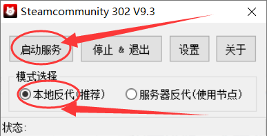 steam中出现错误代码118