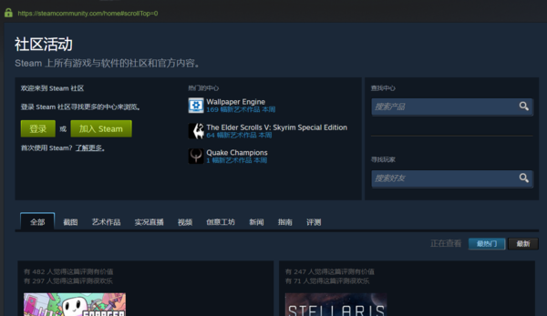 steam中出现错误代码118