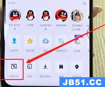 qq文字聊天怎么关