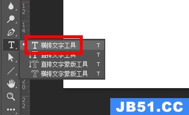 ps如何将字体变大