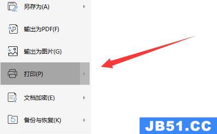 wps选定区域打印教程