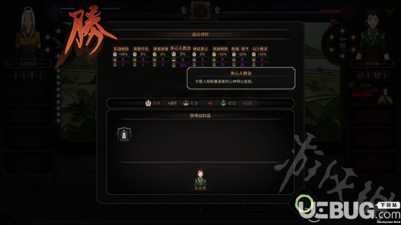 《太吾绘卷》毒剑流怎么build