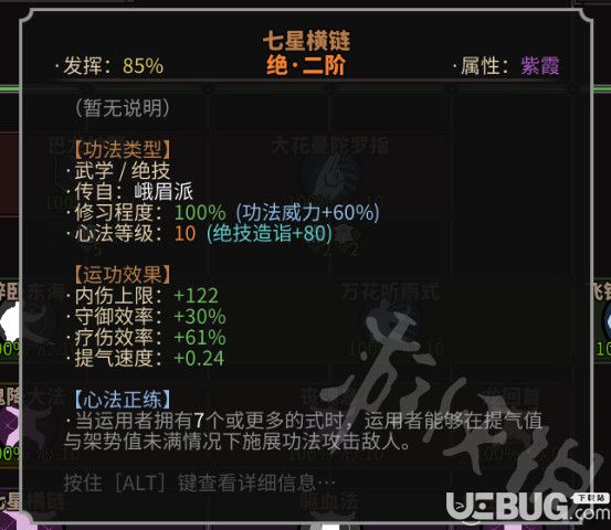 《太吾绘卷》毒剑流怎么build