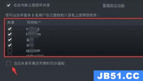 steam怎么共享游戏详细方法教程