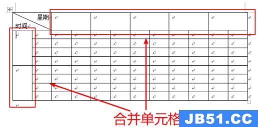 怎么做课程表详细教程