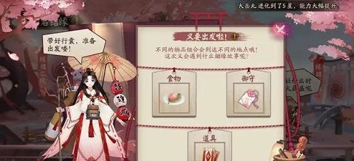 阴阳师缘结之境繁荣度怎么获得-繁荣度获得方法攻略