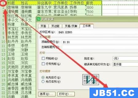 wps首行每页都出现设置方法怎么取消