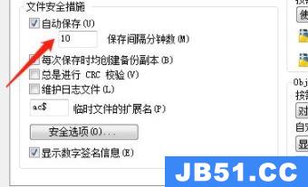 cad如何设置自动保存时间