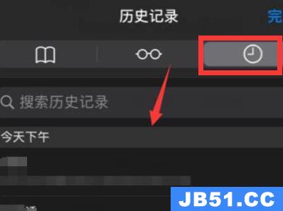 safari历史记录查询