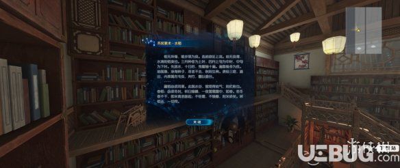 《古剑奇谭3》鄢陵博物学会藏书怎么获得