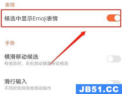 搜狗输入法打字出现表情包怎么设置