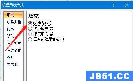 excel文本框设置透明教程怎么设置